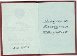 ТКЗ 1 190 757 с докум.