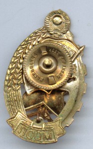 Почетный пожарный МООП!!!!