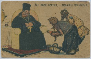 Куплю открытки Антирелигиозной пропаганды1917-70.г