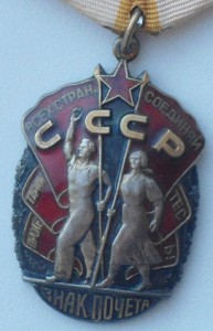 Трудовая Слава третья клепанная и Знак Почета на одну.