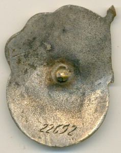 ОСС Текстильной промышленности №22692. Замазан скол.