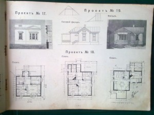 109 проектов дачъ,особняков,доходных домовъ и т.д.