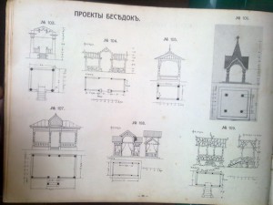 109 проектов дачъ,особняков,доходных домовъ и т.д.