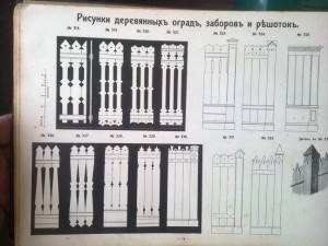 109 проектов дачъ,особняков,доходных домовъ и т.д.