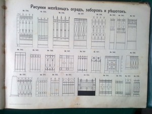 109 проектов дачъ,особняков,доходных домовъ и т.д.