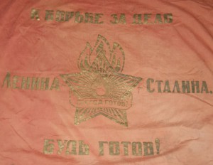 Старое пионерское знамя.