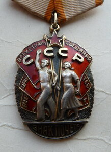 ЗП №41977, в сохране