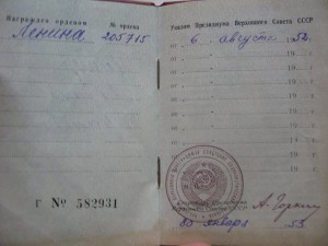 Ленин №205715 ЛМД + док