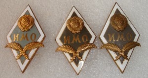 МГИМО (3 вида)