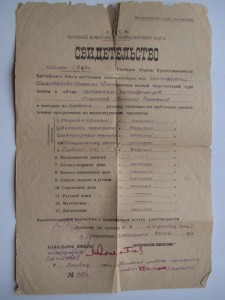 Уд За оборону ЛЕНИНГРАДА 1944 г на краснофлотца-радиста Жен.