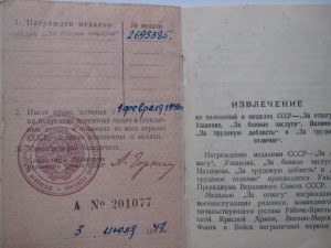 Уд За оборону ЛЕНИНГРАДА 1944 г на краснофлотца-радиста Жен.