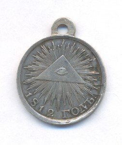 Отечественная война 1812 года