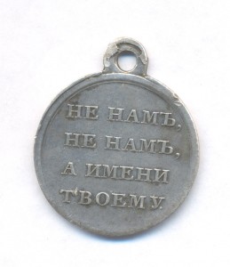 Отечественная война 1812 года