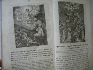 книга "Описание Афонской часовни и икон", 1879 г. и т.д.