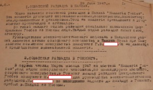 Архив Белой Разведки в Шанхае. Василий Мусиенко .