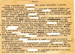 Архив Белой Разведки в Шанхае. Василий Мусиенко .