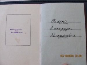 Трудовая Слава 2,3 Степени на доках