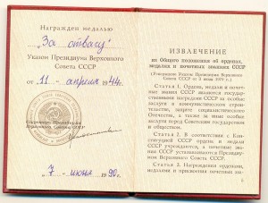 Ст 58 п. Ст 58 УК СССР. Ст 58 УК РСФСР 1926. Ст 58 п 10 ч 2 УК РСФСР. Ст 58 УК СССР 1937.