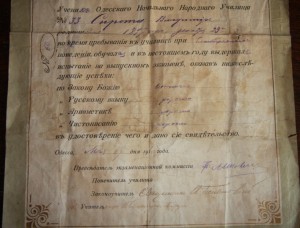 Красивое свидетельство.Одесса.1910 годъ