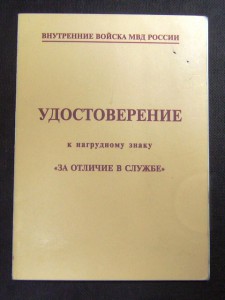 Генерал-лейтенант Зверев. Внутренние войска МВД