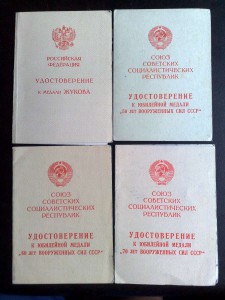 Комплект на моряка-краснофлотца (северный конвой)