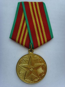 Медаль 10 лет МВД РСФСР с док.