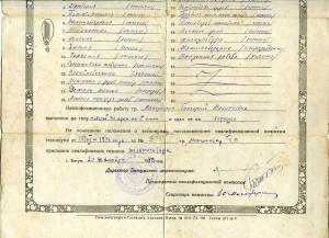 Ромб ВТА