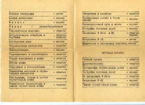 Ромб ВТА