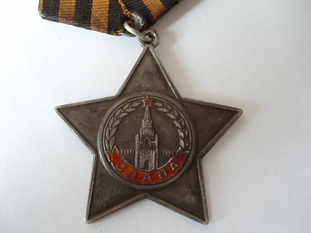 Слава № 38260