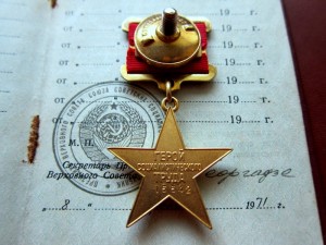 ГСТ+ДОК+ КОРОБОЧКА