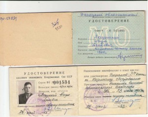 Комплект доков на Наума Ароновича