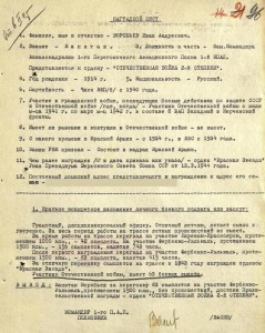Комплект - на Гв.Капитана 57 Истребительного Авиа Полка