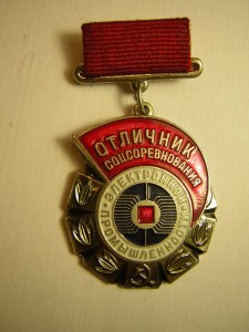 ОСС электронной пром-ти