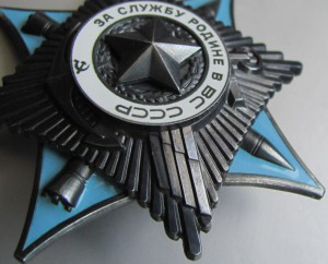 За служ.родине в ВС.ССР3ст+КЗ.+доки.На генерала.Капустин Яр!