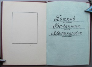 За служ.родине в ВС.ССР3ст+КЗ.+доки.На генерала.Капустин Яр!