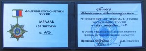 За служ.родине в ВС.ССР3ст+КЗ.+доки.На генерала.Капустин Яр!