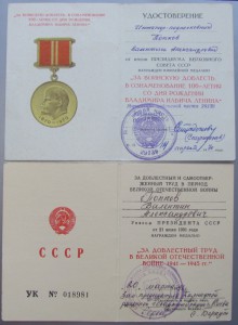 За служ.родине в ВС.ССР3ст+КЗ.+доки.На генерала.Капустин Яр!