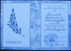 За служ.родине в ВС.ССР3ст+КЗ.+доки.На генерала.Капустин Яр!