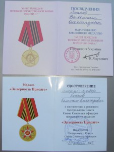 За служ.родине в ВС.ССР3ст+КЗ.+доки.На генерала.Капустин Яр!