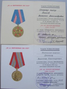 За служ.родине в ВС.ССР3ст+КЗ.+доки.На генерала.Капустин Яр!