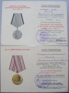 За служ.родине в ВС.ССР3ст+КЗ.+доки.На генерала.Капустин Яр!