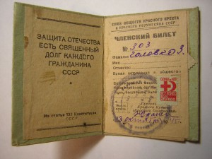 Красный Крест___1945 г.