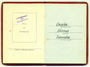 ПОЧЕТНЫЙ РАДИСТ-серебро