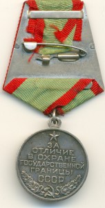 Граница серебро (первый тип документа - МГБ СССР)