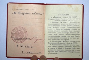 Доки на медали ТО, БЗ, ММ в количестве