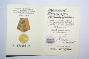 Доки на медали ТО, БЗ, ММ в количестве