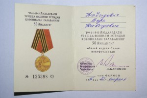 Доки на медали ТО, БЗ, ММ в количестве