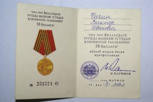 Доки на медали ТО, БЗ, ММ в количестве