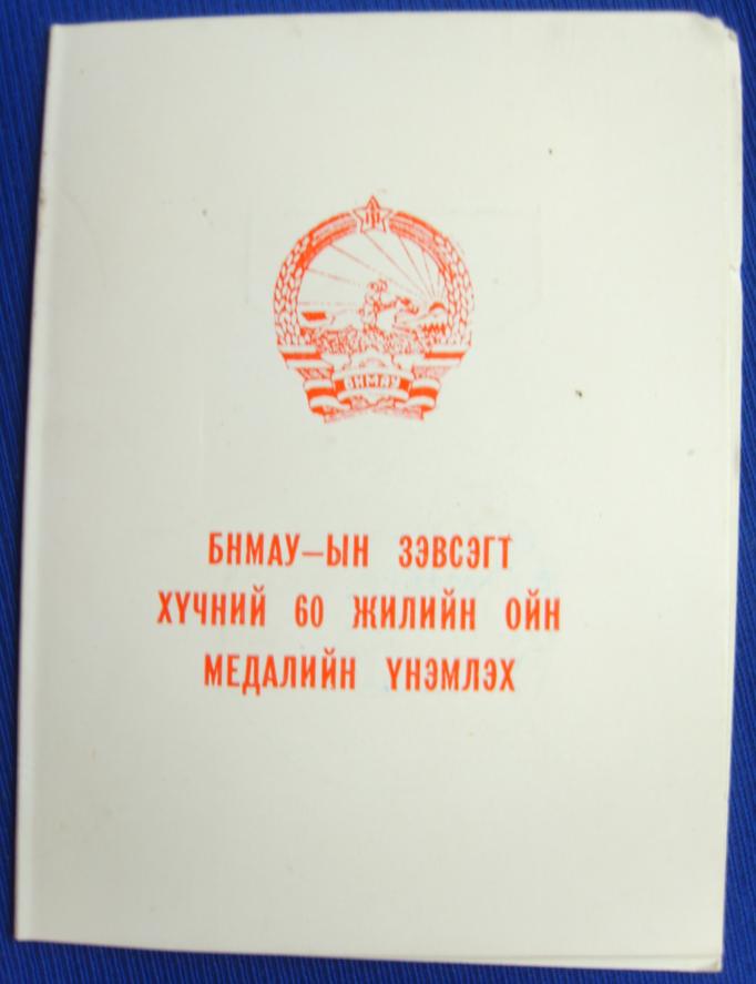 ЛИИЖТ 1958