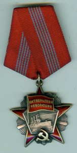 Октябрь № 79127 Отличный